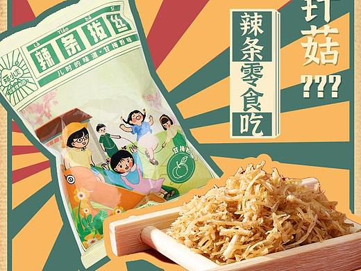 拔丝辣条详情
