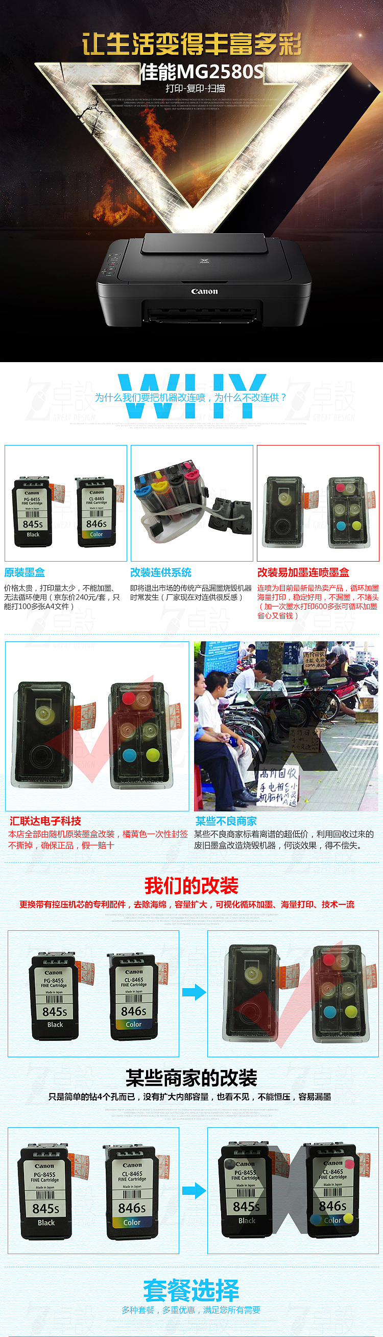 打印机 详情设计