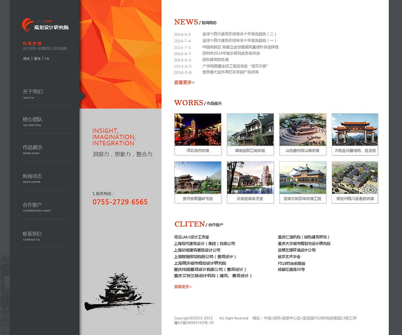企业站（图ZNDAwNDA0OTY=） - 企业官网 - 站酷设计师Eamos原创素材 - 站酷ZCOOL