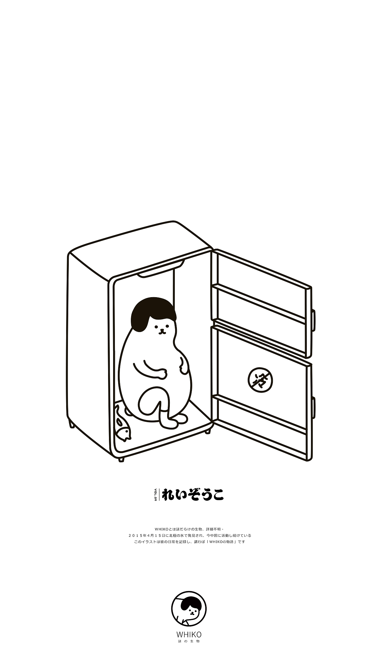 WHIKOの百物语（图ZOTY4MzUxMDA=） - 新锐潮流插画 - 站酷设计师WHIKO谜之生物原创素材 - 站酷ZCOOL