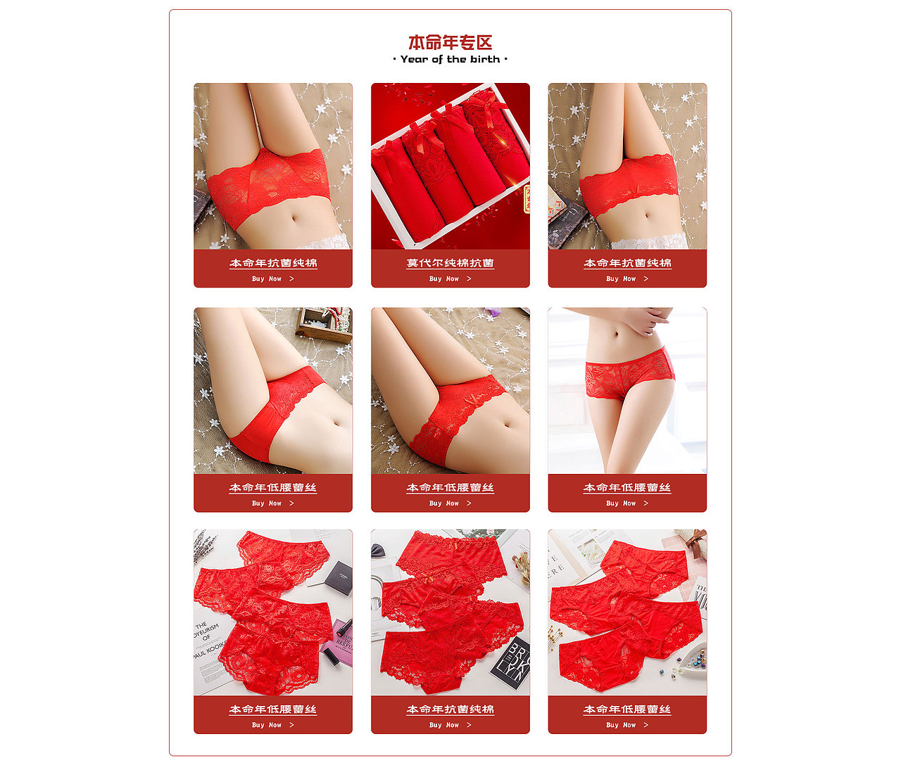 详情页-首页装修-内衣内裤-banner-焦点图-海报图-首页