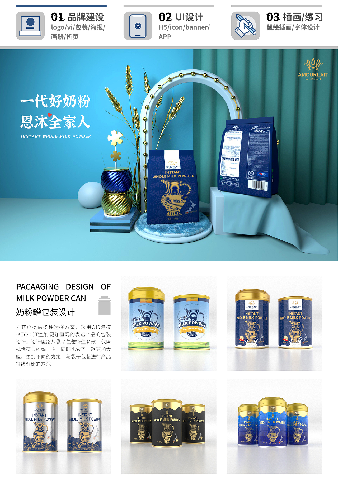 Portfolio【2021-2019作品集】