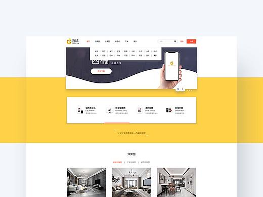 西橘效果图官网设计