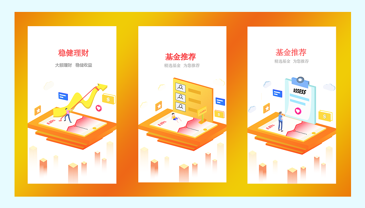 2.5D金融 启动页（图ZMTIzNzk1NDky） - 其他UI - 站酷设计师释若梦原创素材 - 站酷ZCOOL