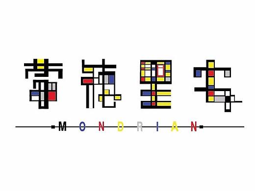 字体海报
