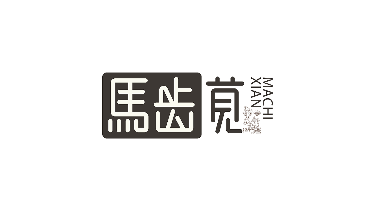 11月字体练习整理（图ZMTM2MzM4MzY4） - 字体/字形 - 站酷设计师伟伟的三分地原创素材 - 站酷ZCOOL