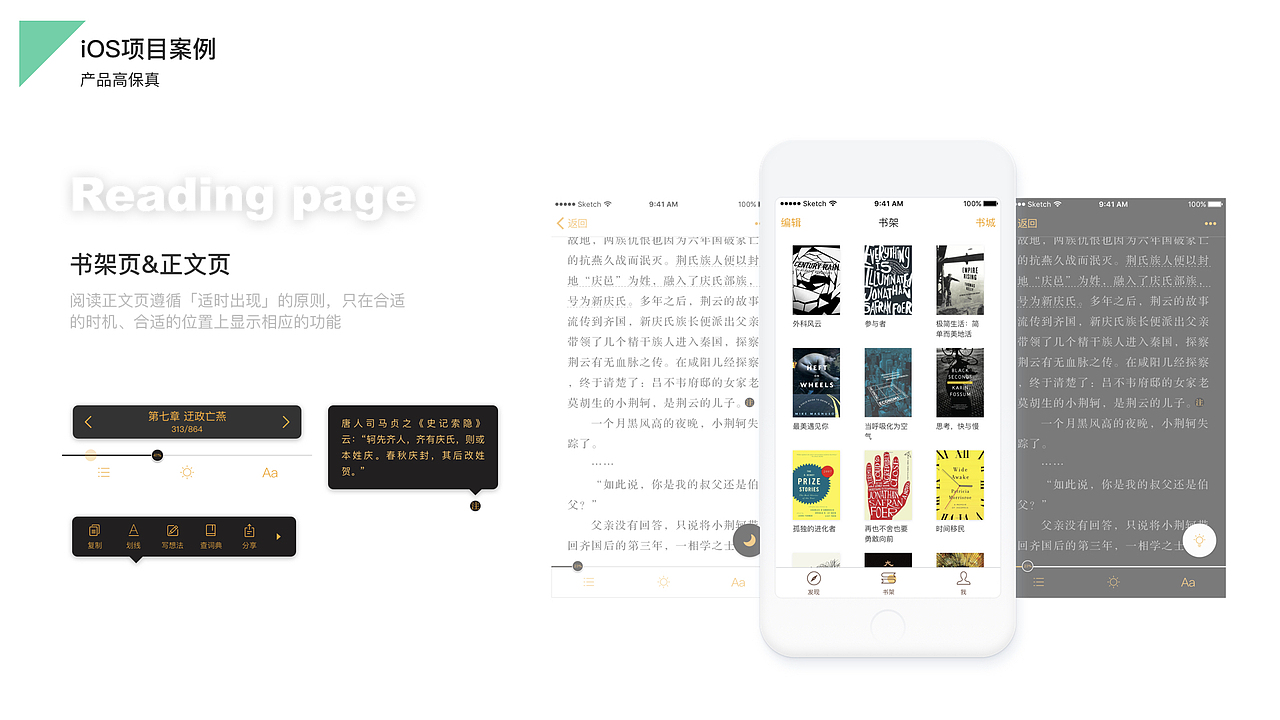 刚毕业时候做的作品集，都快落灰了（图ZMTQzNDcyNTYw） - APP界面 - 站酷设计师抱着猫跳海原创素材 - 站酷ZCOOL