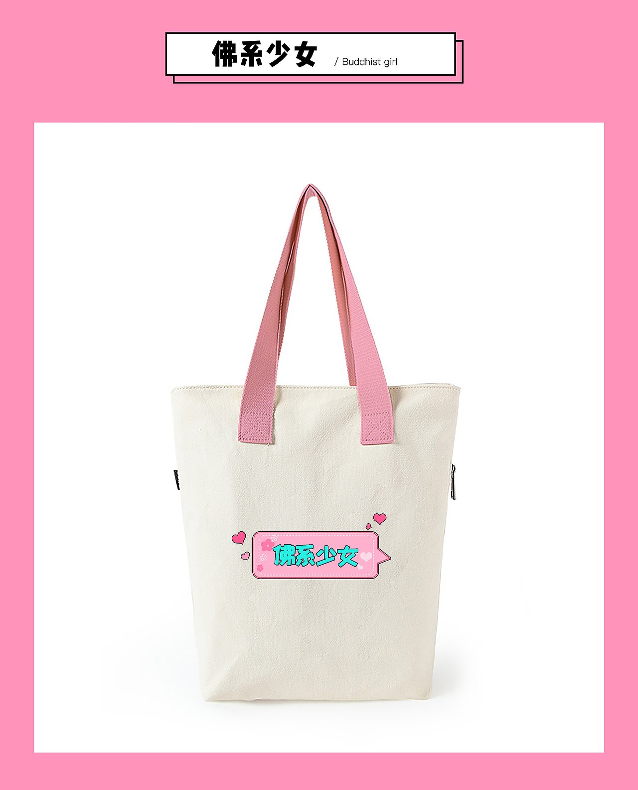 帆布包图案设计（图ZMTY1NzM2MjQ4） - 图案 - 站酷设计师绿皮扣原创素材 - 站酷ZCOOL