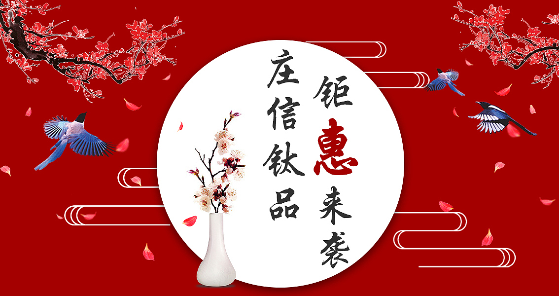 中秋banner（图ZMTg5MTE5Njg4） - 电商 - 站酷设计师我宣你啊原创素材 - 站酷ZCOOL