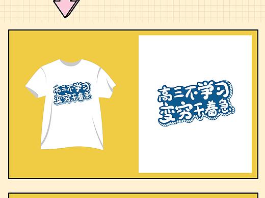 高考毒鸡汤文化衫系列四 疯狂班服 · CRAZYBF出品