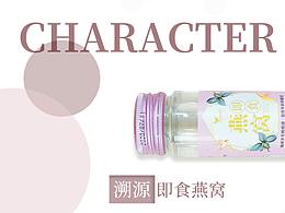 莫蘭迪色系即食燕窩海報（2）