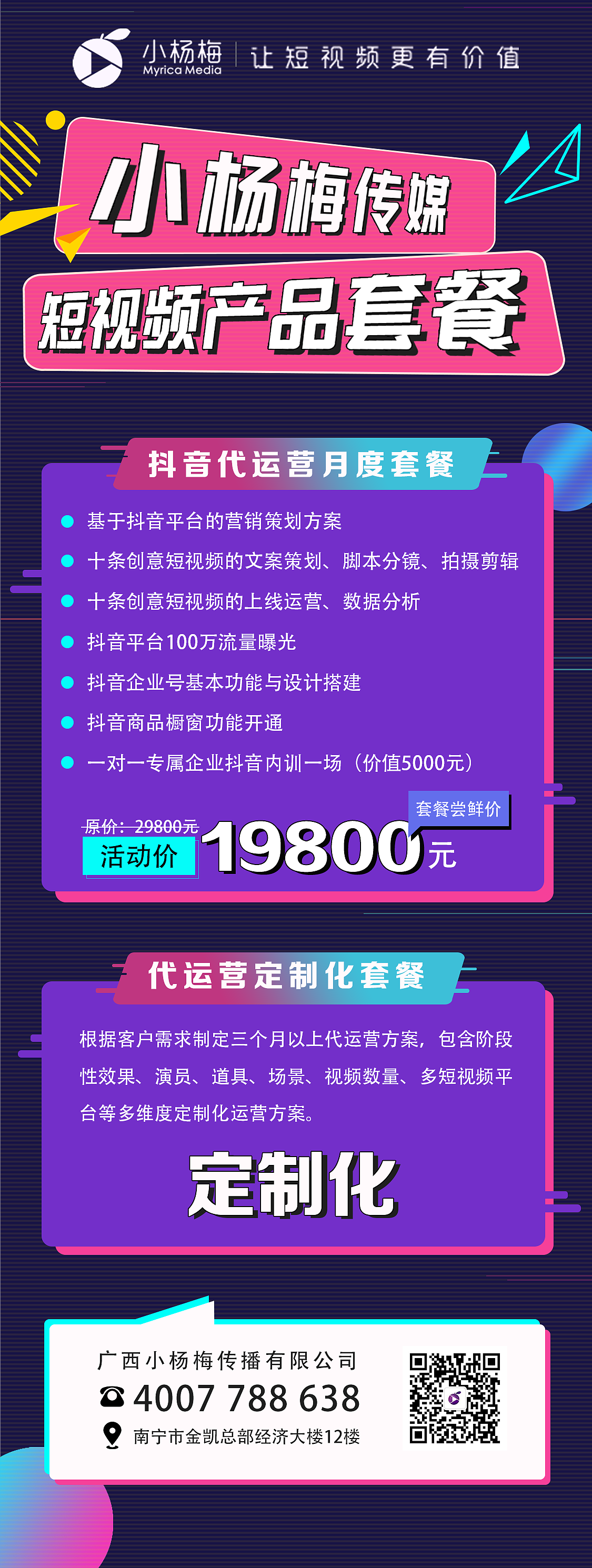 产品套餐图（图ZMjI5NjU4NTM2） - 其他平面 - 站酷设计师琉璃珊原创素材 - 站酷ZCOOL