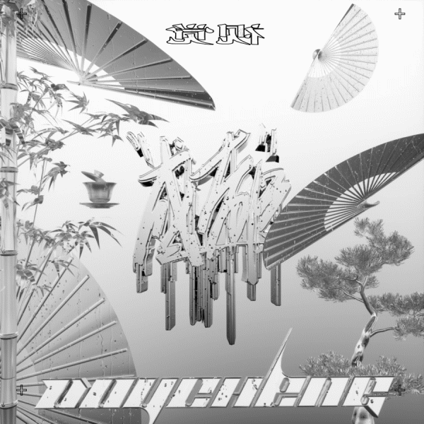 2020淘宝造物节 视觉规划