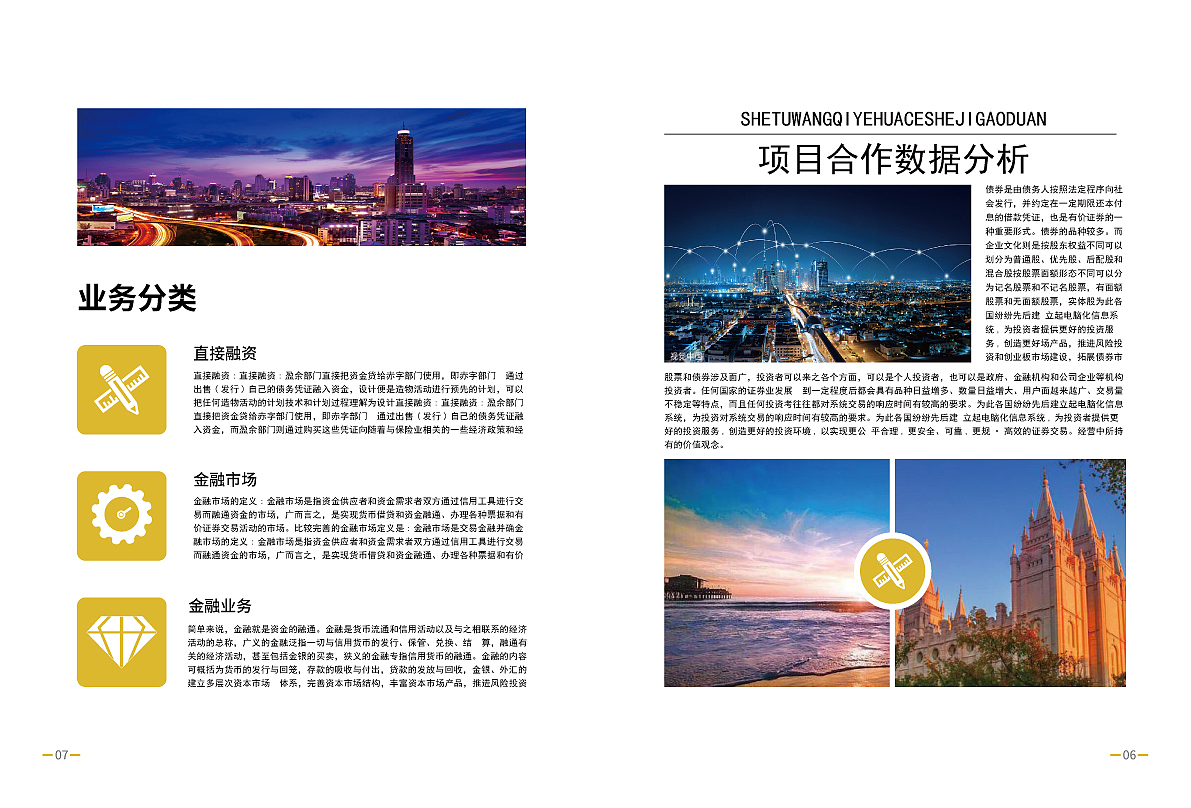 画册（图ZMjM5NjgxMzgw） - 书籍/画册 - 站酷设计师Z85165114原创素材 - 站酷ZCOOL