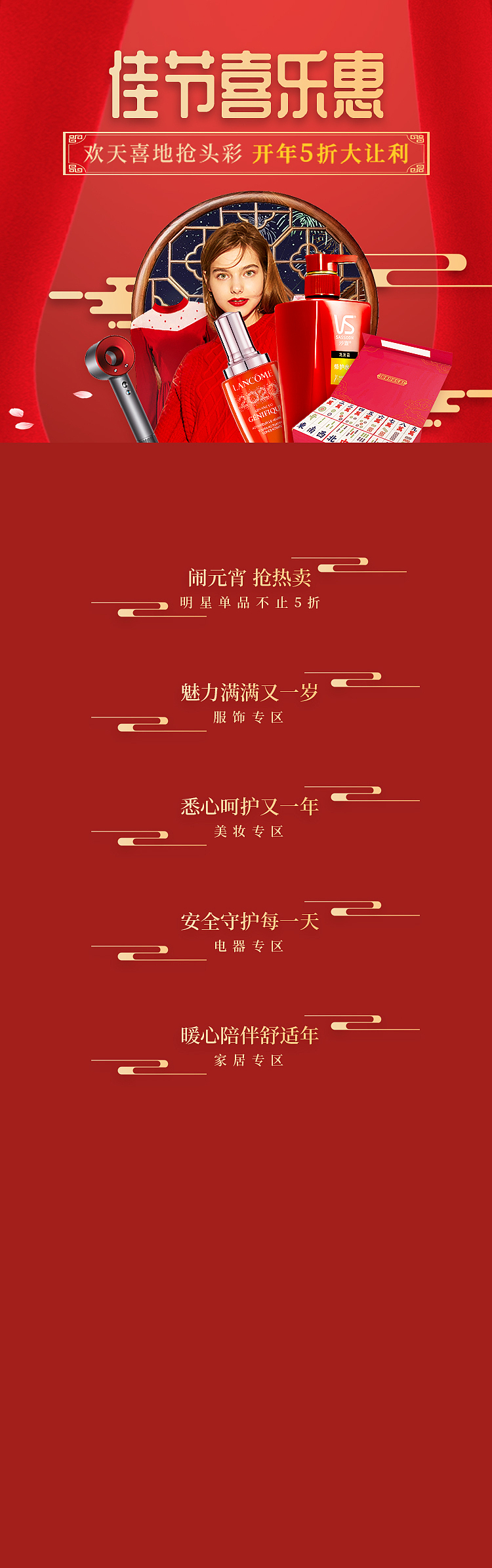 专题页面设计1（图ZMjY4MDU2MDky） - 运营设计 - 站酷设计师babymiyuko原创素材 - 站酷ZCOOL