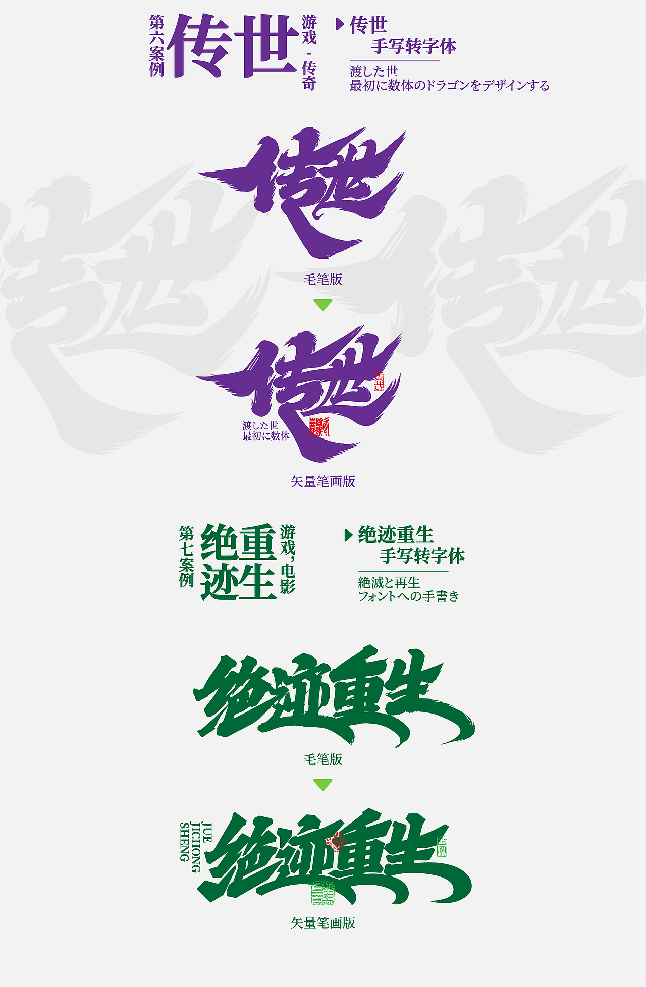 叮 这么玩才有趣！手写转设计！！（图ZMzU3MDA3ODA4） - Logo - 站酷设计师敬文齋品牌原创素材 - 站酷ZCOOL