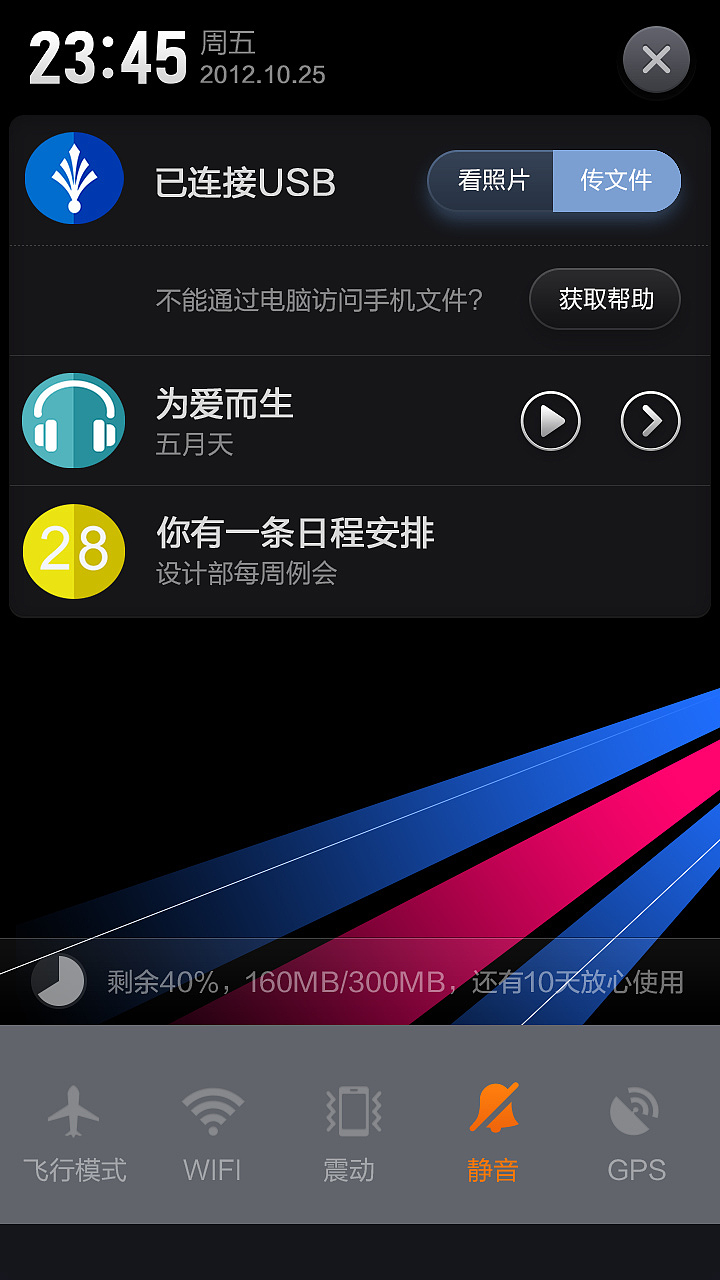 手机主题（图ZNDY3OTYzNjA=） - 闪屏/壁纸 - 站酷设计师乀良辰日天原创素材 - 站酷ZCOOL