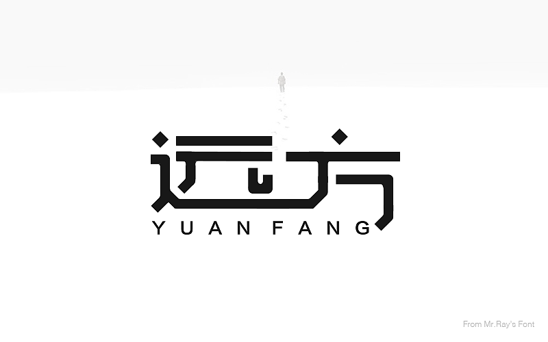 字体设计小记（图ZNjIwODMwMjA=） - 字体/字形 - 站酷设计师比比来福原创素材 - 站酷ZCOOL