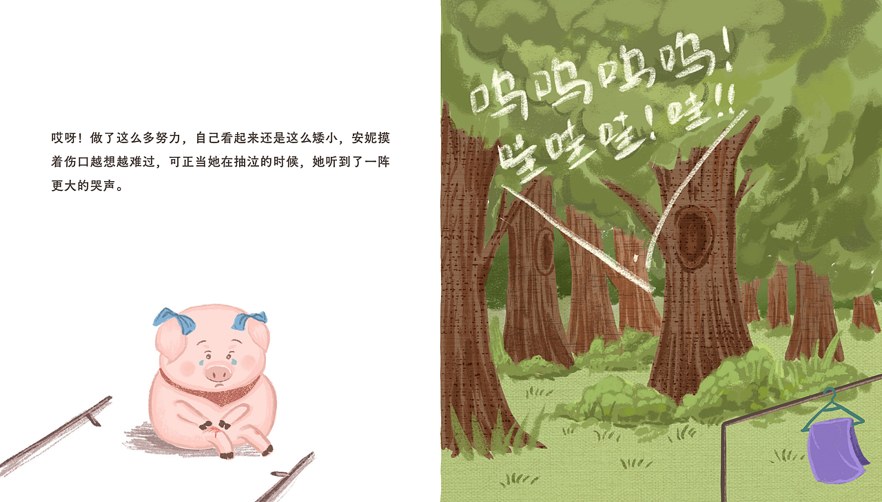 毕业设计-《安妮的好朋友》原创儿童绘本设计（图ZMjk1NjE5MjY4） - 绘本 - 站酷设计师薏咪Yimi原创素材 - 站酷ZCOOL