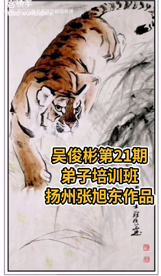 吴俊彬大师书画教学有哪8个特点?