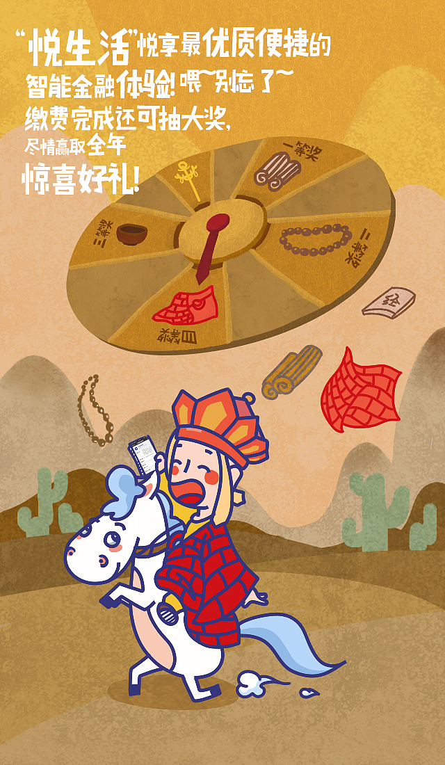 西游记之白龙马贴罚单H5