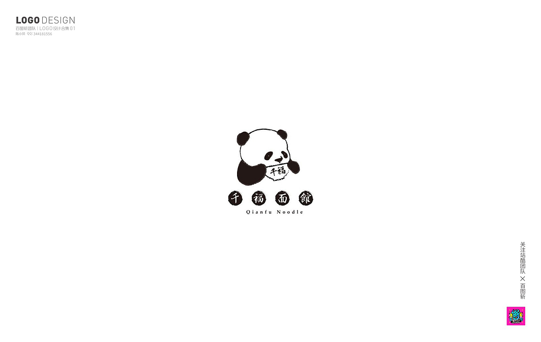 百图斩群LOGO作品第一季（图ZOTQxOTYwNjA=） - Logo - 站酷设计师胡晓波设计原创素材 - 站酷ZCOOL