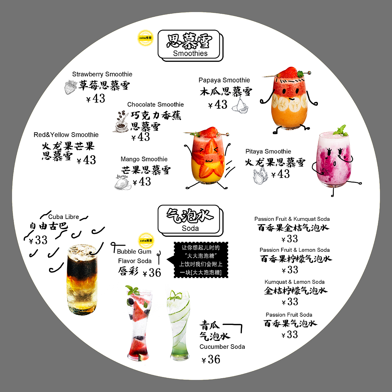 coka菜单设计（图ZOTcyMjMwNDA=） - 品牌 - 站酷设计师TneTne原创素材 - 站酷ZCOOL