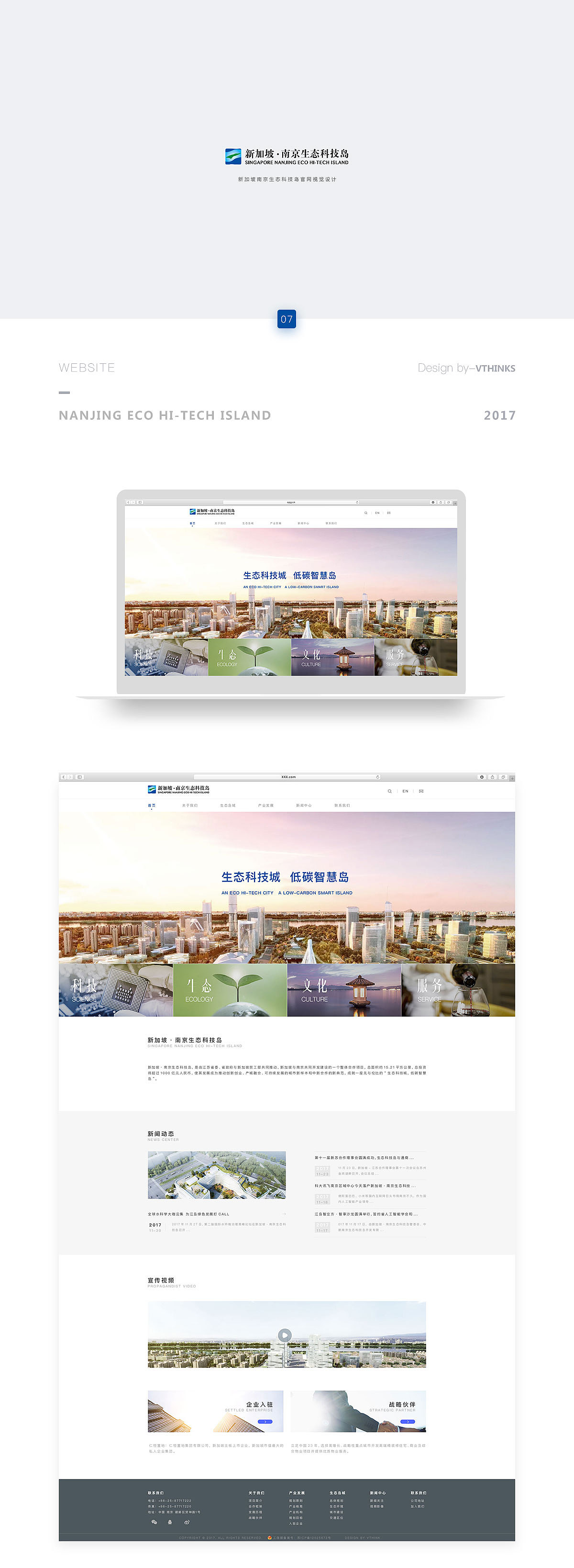 2017网页设计项目合集（图ZMTA0NjIxNzcy） - 企业官网 - 站酷设计师古月设计原创素材 - 站酷ZCOOL
