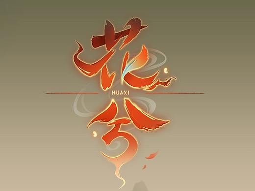 一套中国风界面练习