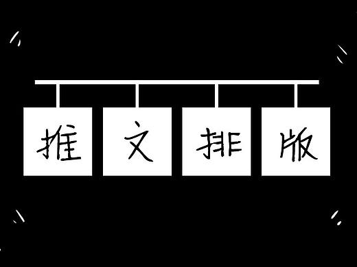 公众号推文