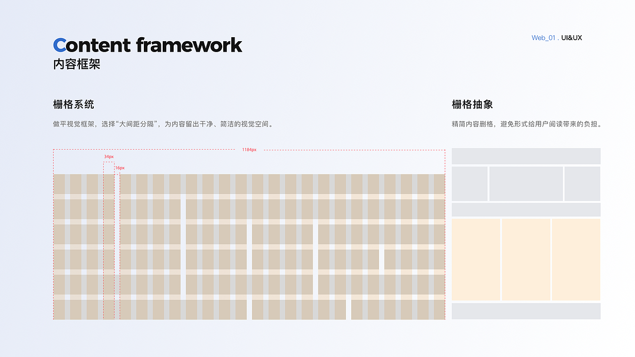 体验/视觉作品集