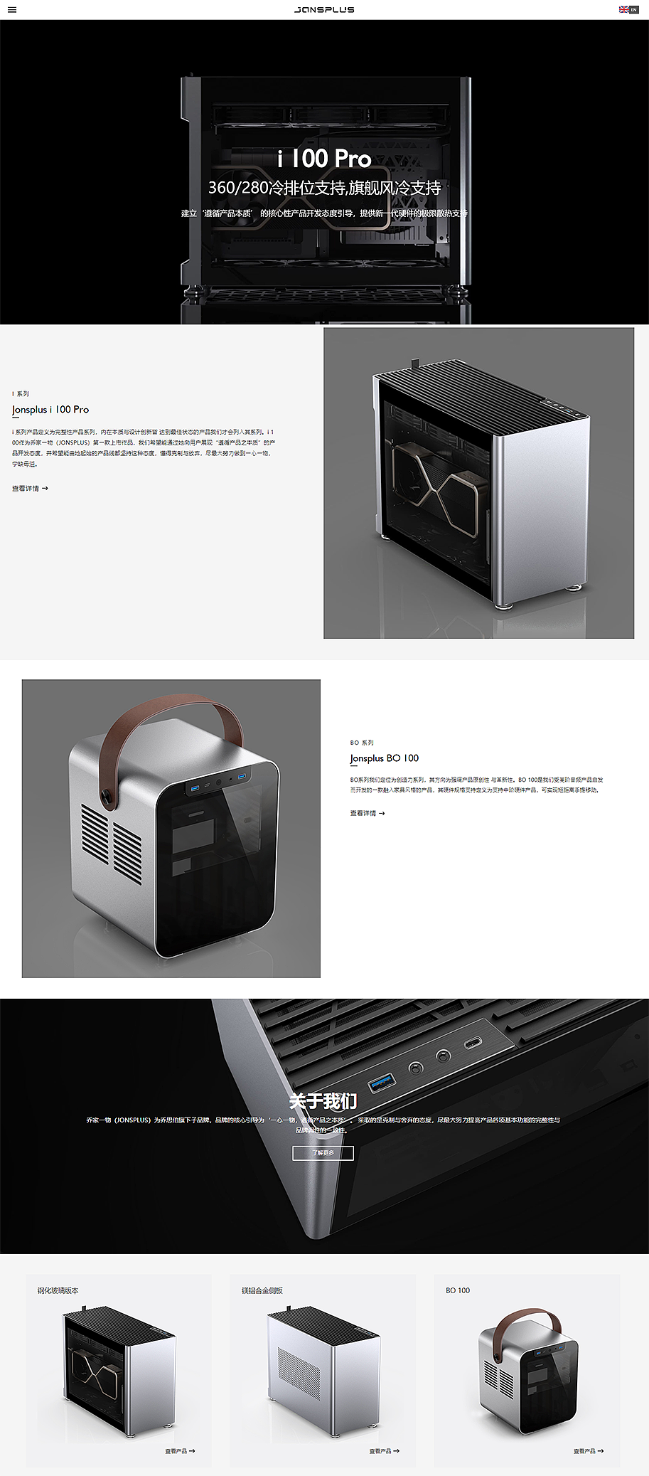 乔家一物官网视觉设计