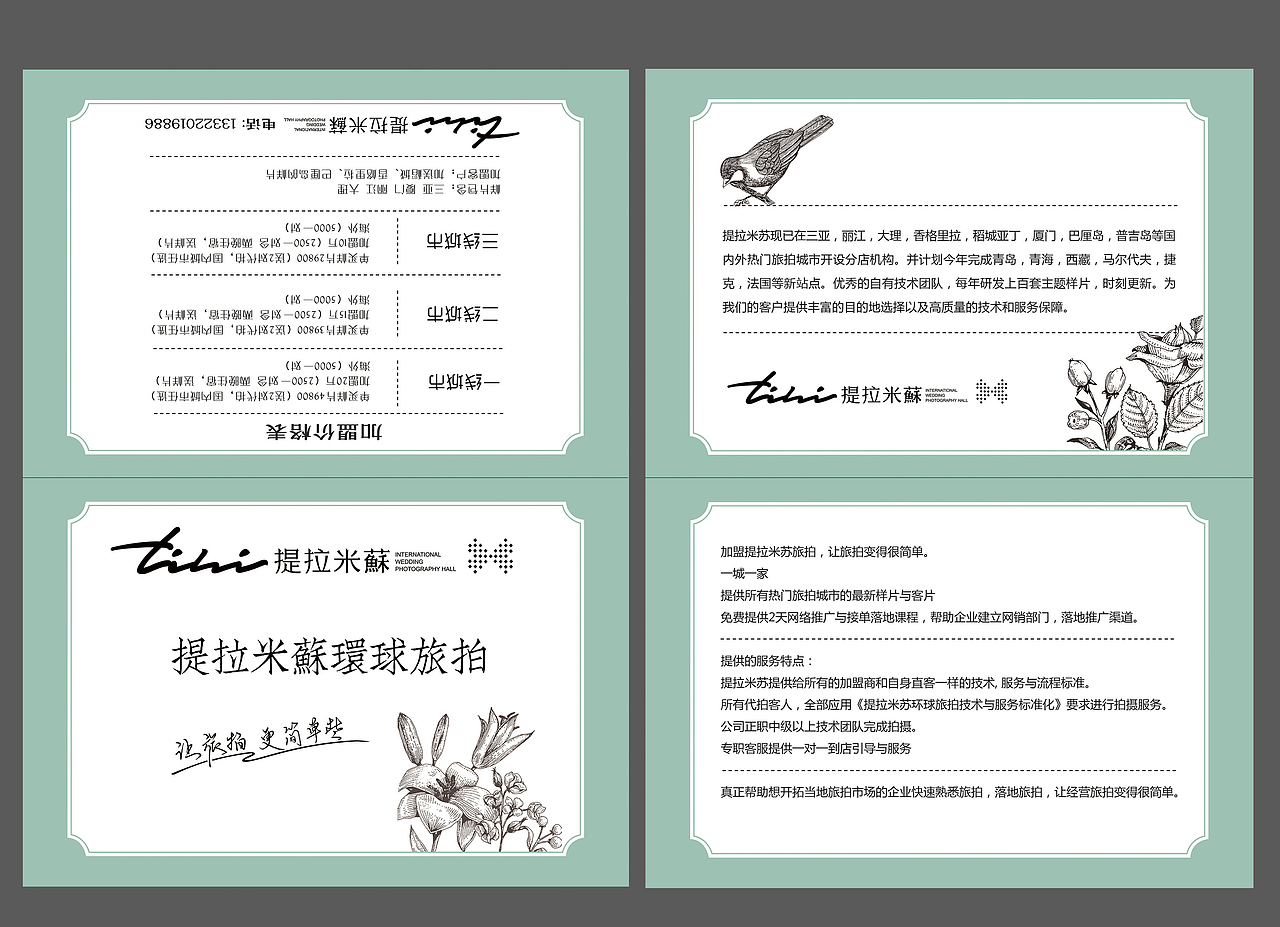 折页（图ZMTAyMTg0NDk2） - 书籍/画册 - 站酷设计师厦门SAMO创意设计原创素材 - 站酷ZCOOL