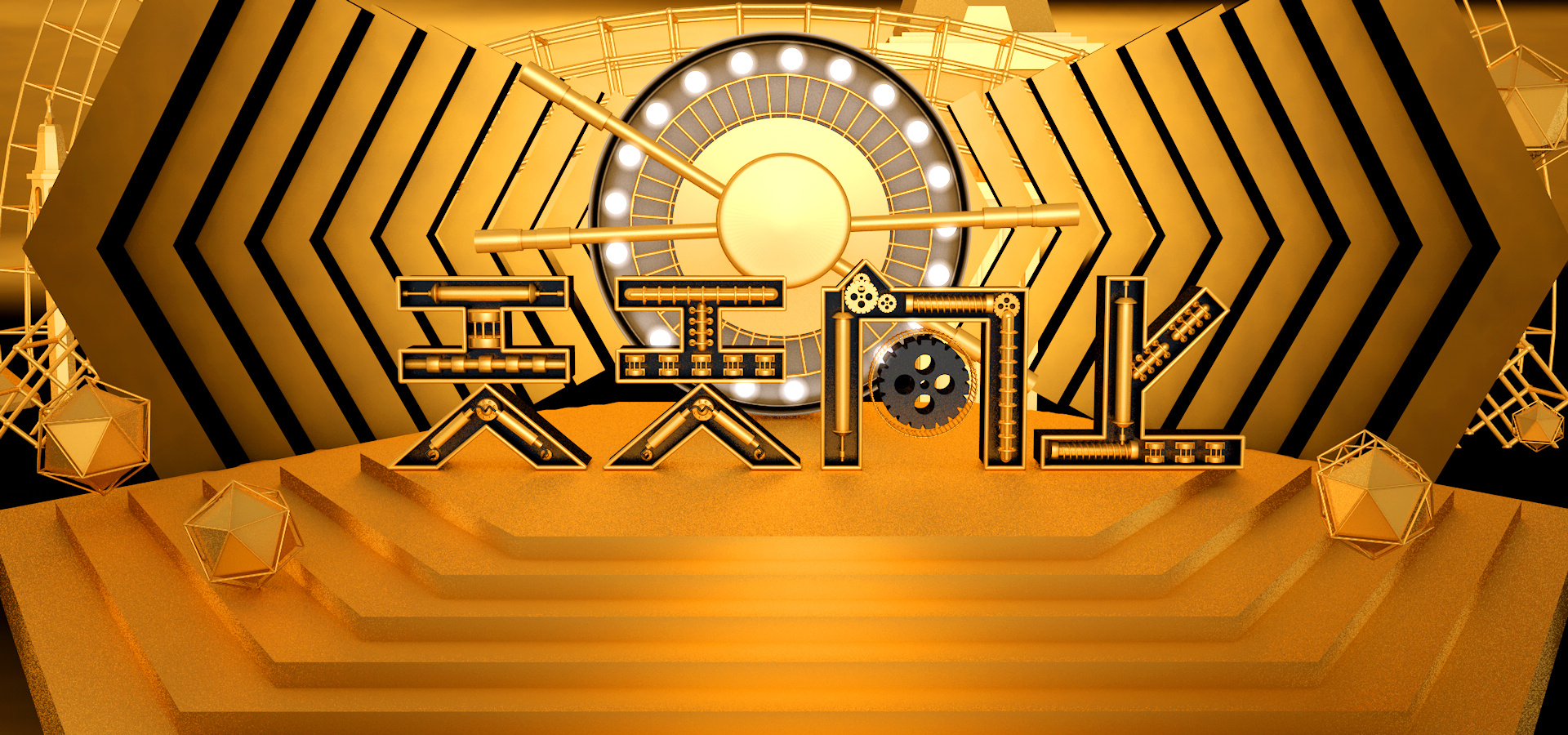 天天向上c4d宣传片头