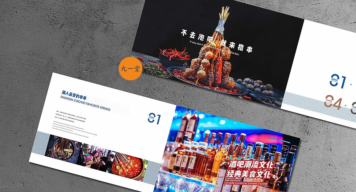 串串那点事·火锅餐饮策划·餐饮策划公司