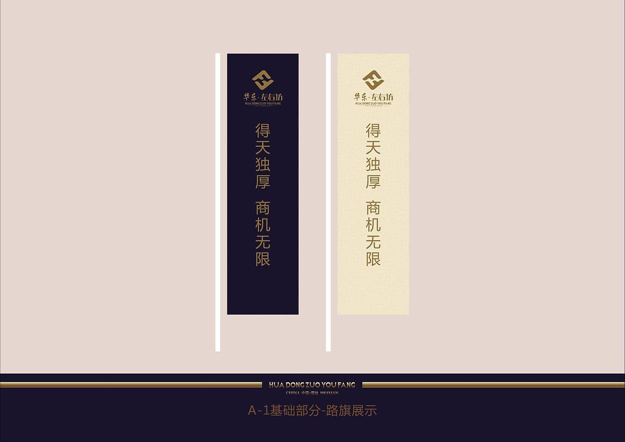 地產(chǎn)VI設(shè)計(jì)（圖ZMzM3NjM4NTI=） - 品牌 - 站酷設(shè)計(jì)師西安無(wú)為原創(chuàng)素材 - 站酷ZCOOL