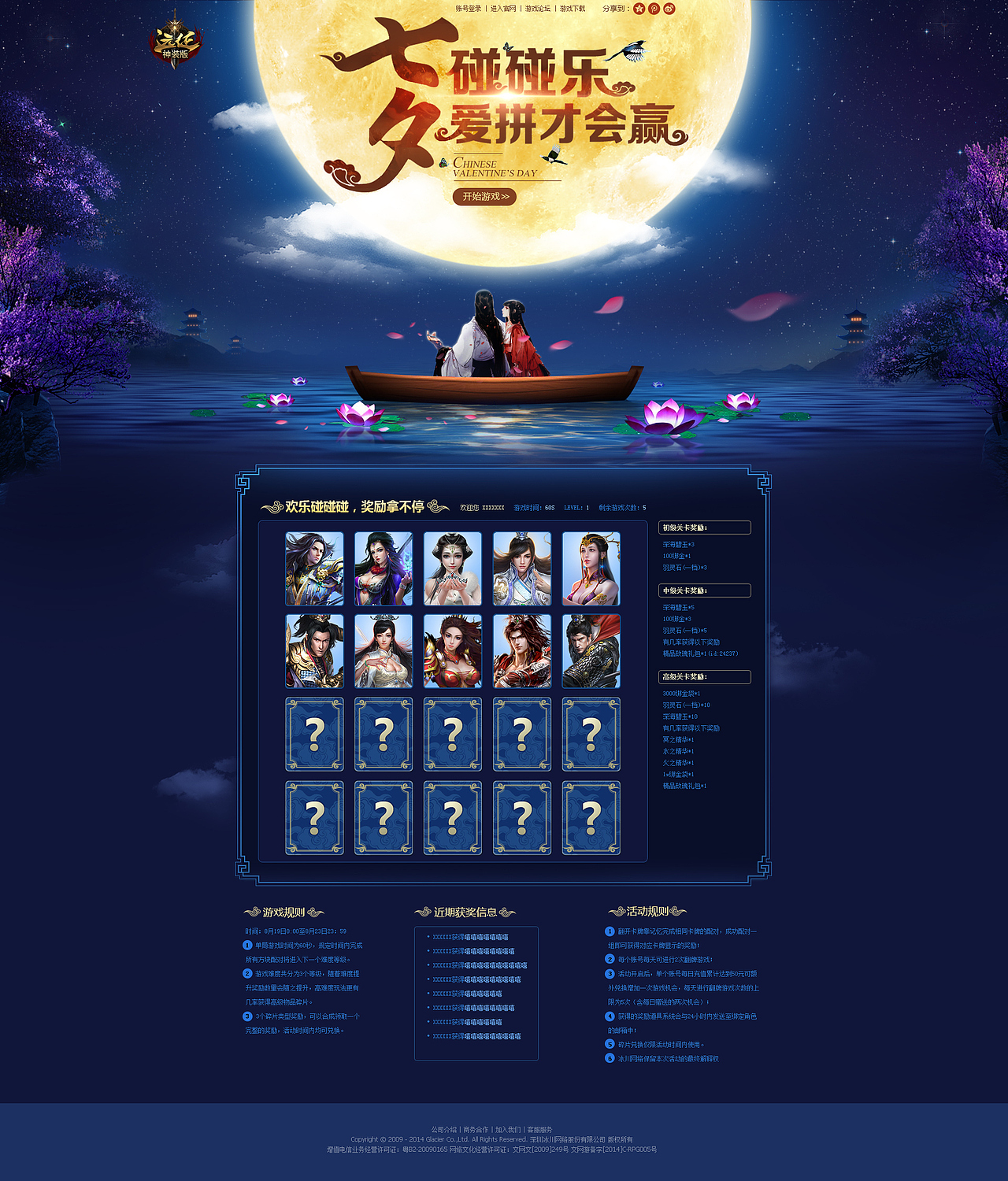 最近的一批玩法专题和活动专题（图ZNDgwMTI3NjA=） - 游戏/娱乐 - 站酷设计师飘雪weines原创素材 - 站酷ZCOOL