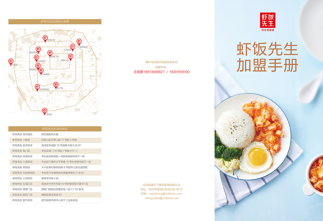 虾饭先生（图ZNzI1NzU5NzI=） - 宣传物料 - 站酷设计师佳黎原创素材 - 站酷ZCOOL