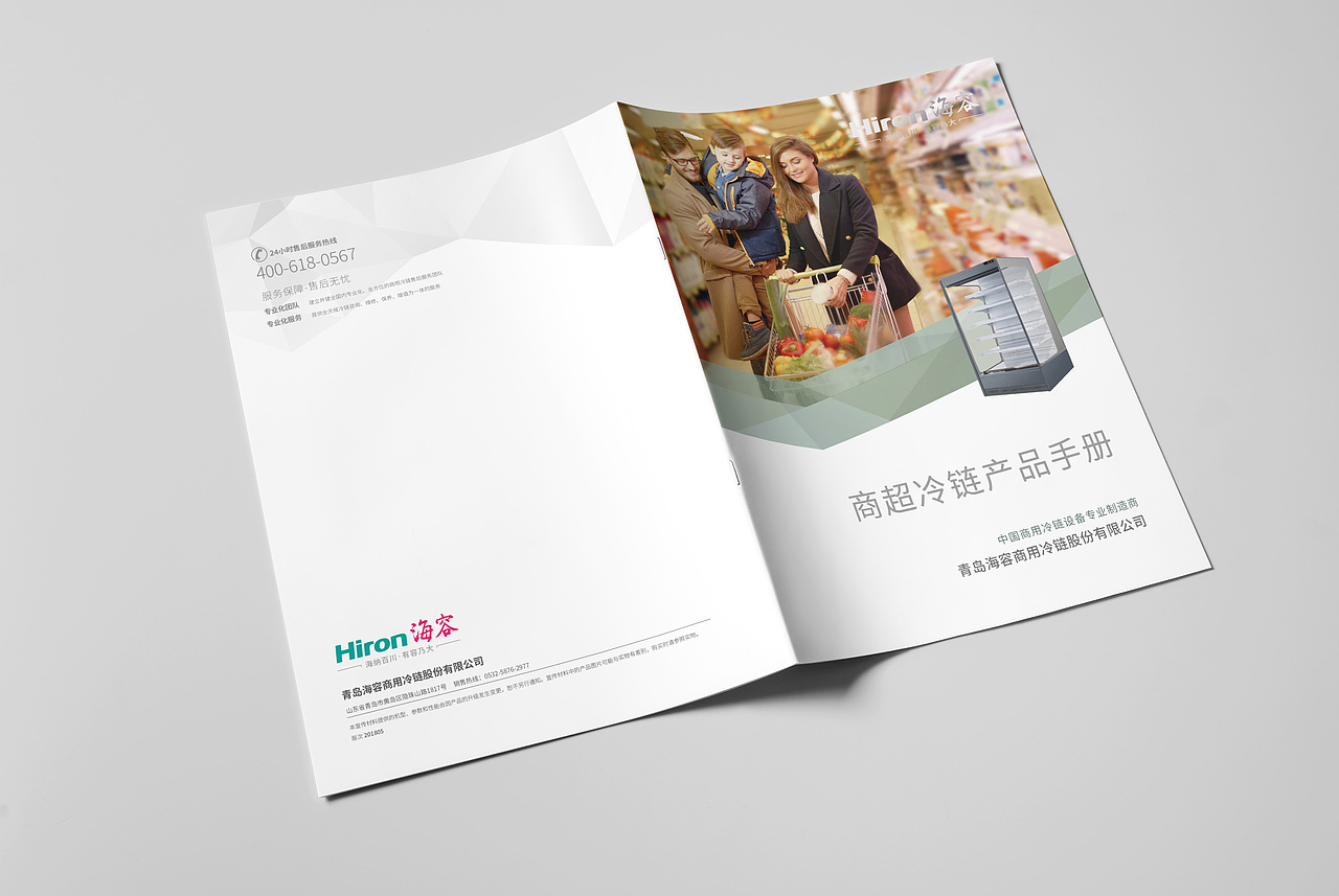 商业冷链制造企业设计的产品宣传手册（图ZMTE4MjU5MTQw） - 书籍/画册 - 站酷设计师创优品牌设计原创素材 - 站酷ZCOOL