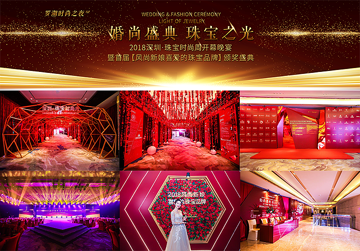 2018活动主KV部分合集