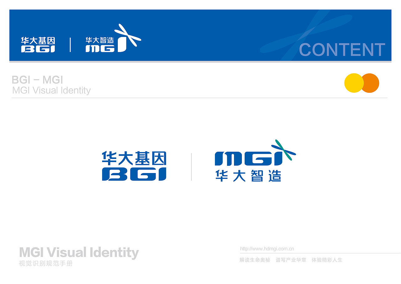 华大基因 · 华大智造（图ZMjY0NjE5MDQ4） - 其他 - 站酷设计师秋刀没鱼原创素材 - 站酷ZCOOL