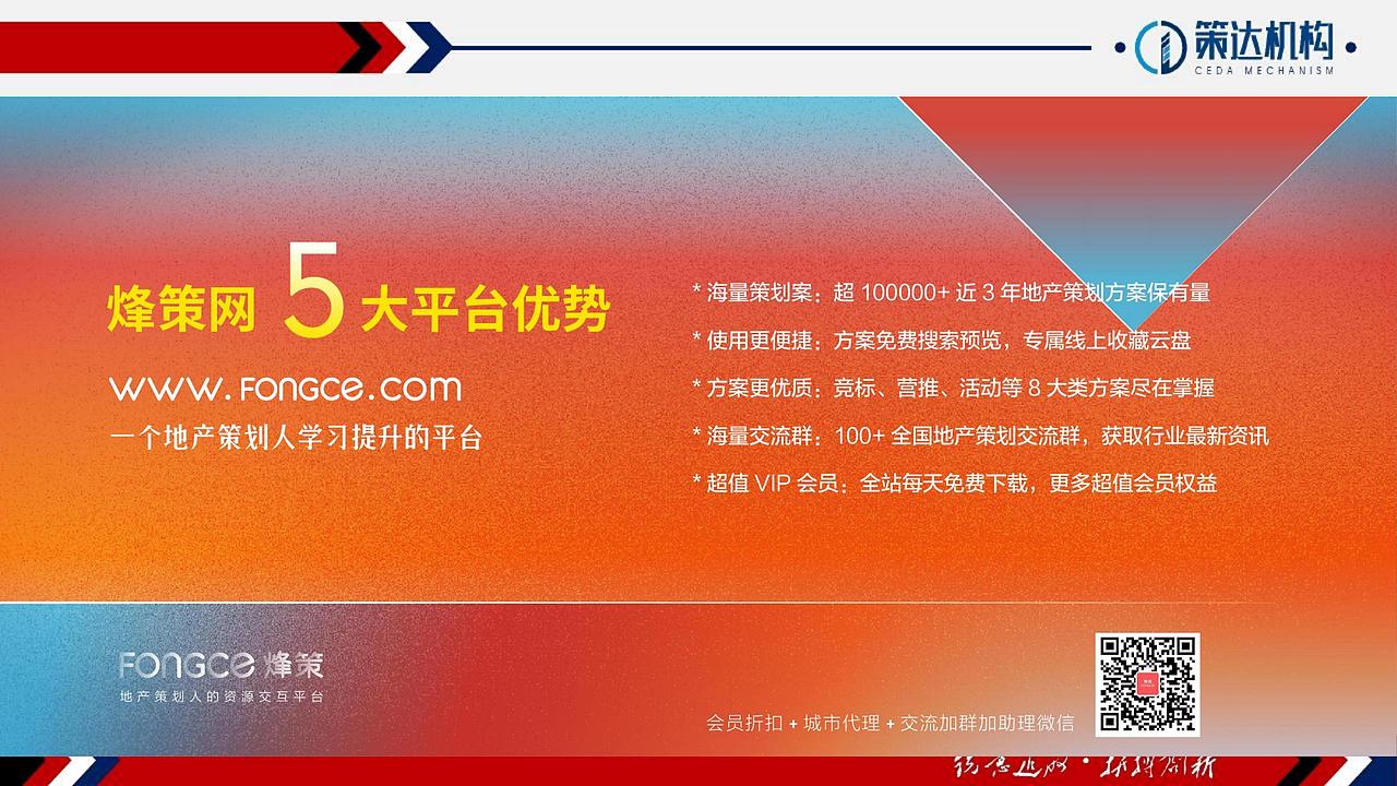 【营销】万腾大厦LOFT公寓营销执行报告（图ZMjY5ODk1NTI0） - 文案/策划 - 站酷设计师烽策网原创素材 - 站酷ZCOOL