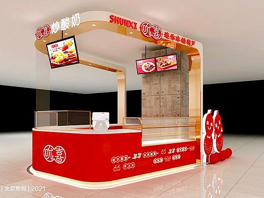 吮喜-炒酸奶|商业空间设计|餐饮店面设计|中岛