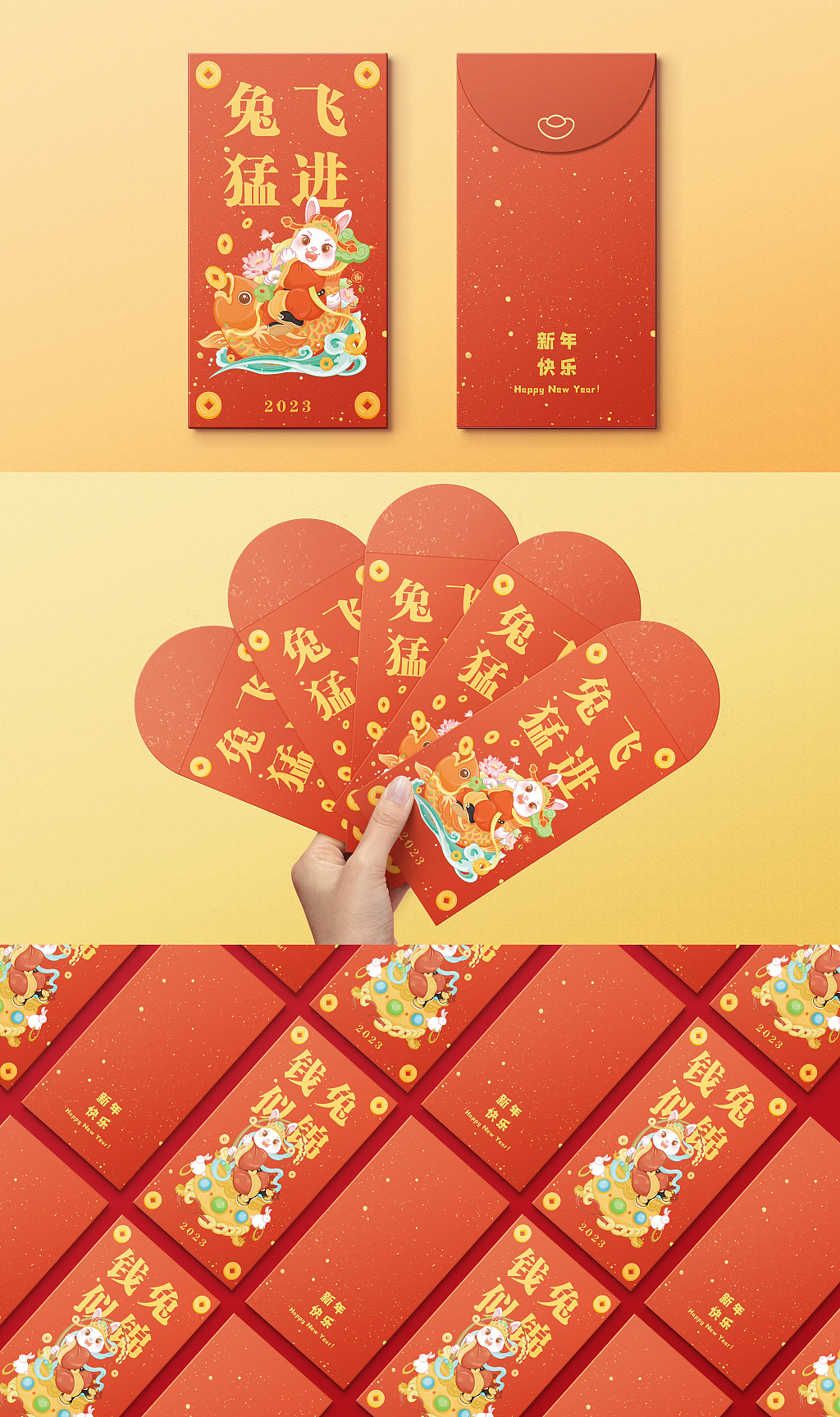 2023兔年系列ip插画文创设计——福禄寿喜财五兔临门