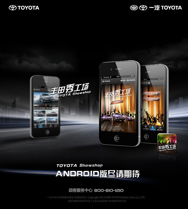 丰田APP-秀工厂（图ZNzQxMzQ0OA==） - 企业官网 - 站酷设计师chouray原创素材 - 站酷ZCOOL