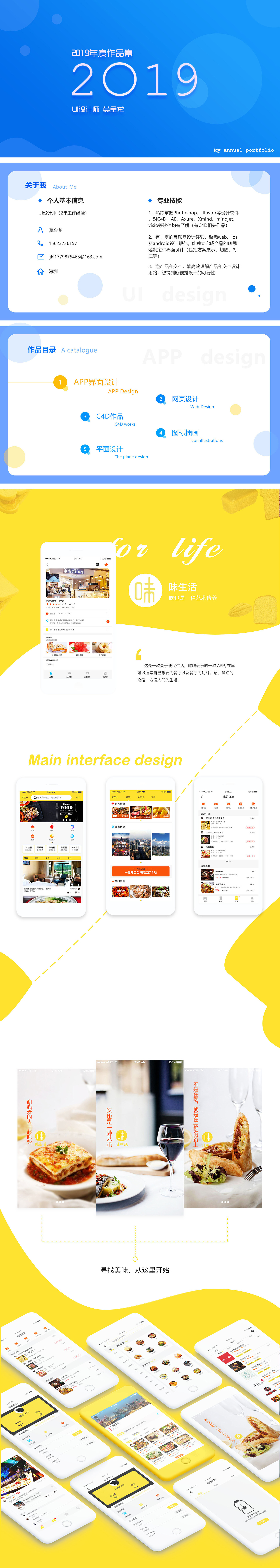 UI作品集（图ZMTg3NTcxNjMy） - APP界面 - 站酷设计师jsrokets原创素材 - 站酷ZCOOL