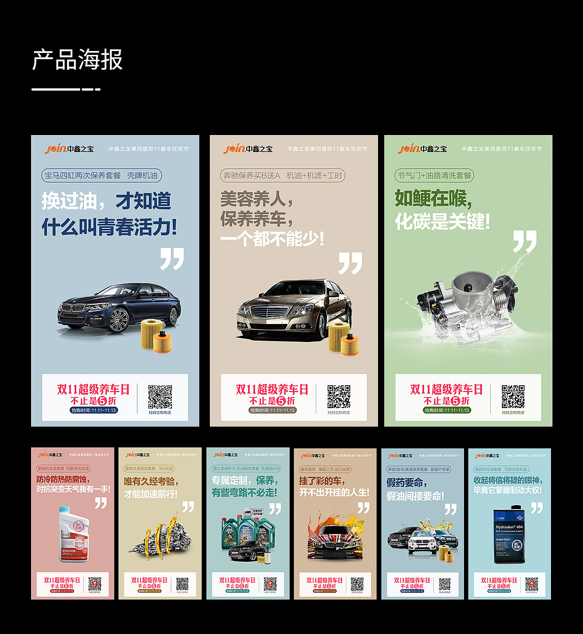 作品集（图ZMjA4MzI2MTY0） - 宣传物料 - 站酷设计师chunchun88原创素材 - 站酷ZCOOL