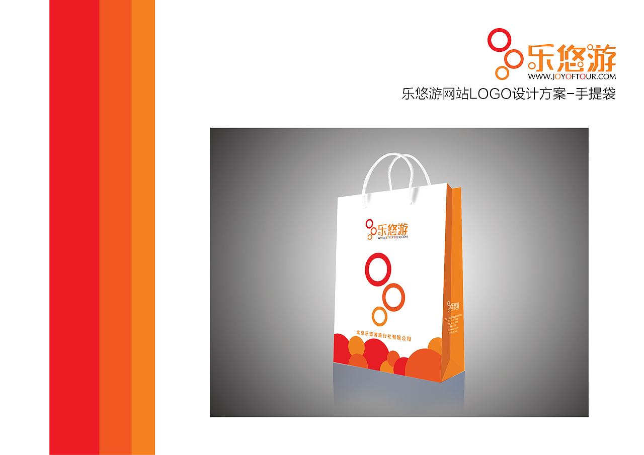 乐悠悠品牌Logo设计（图ZMjI1MTk1MzUy） - 品牌 - 站酷设计师一昂杨杨树的杨原创素材 - 站酷ZCOOL