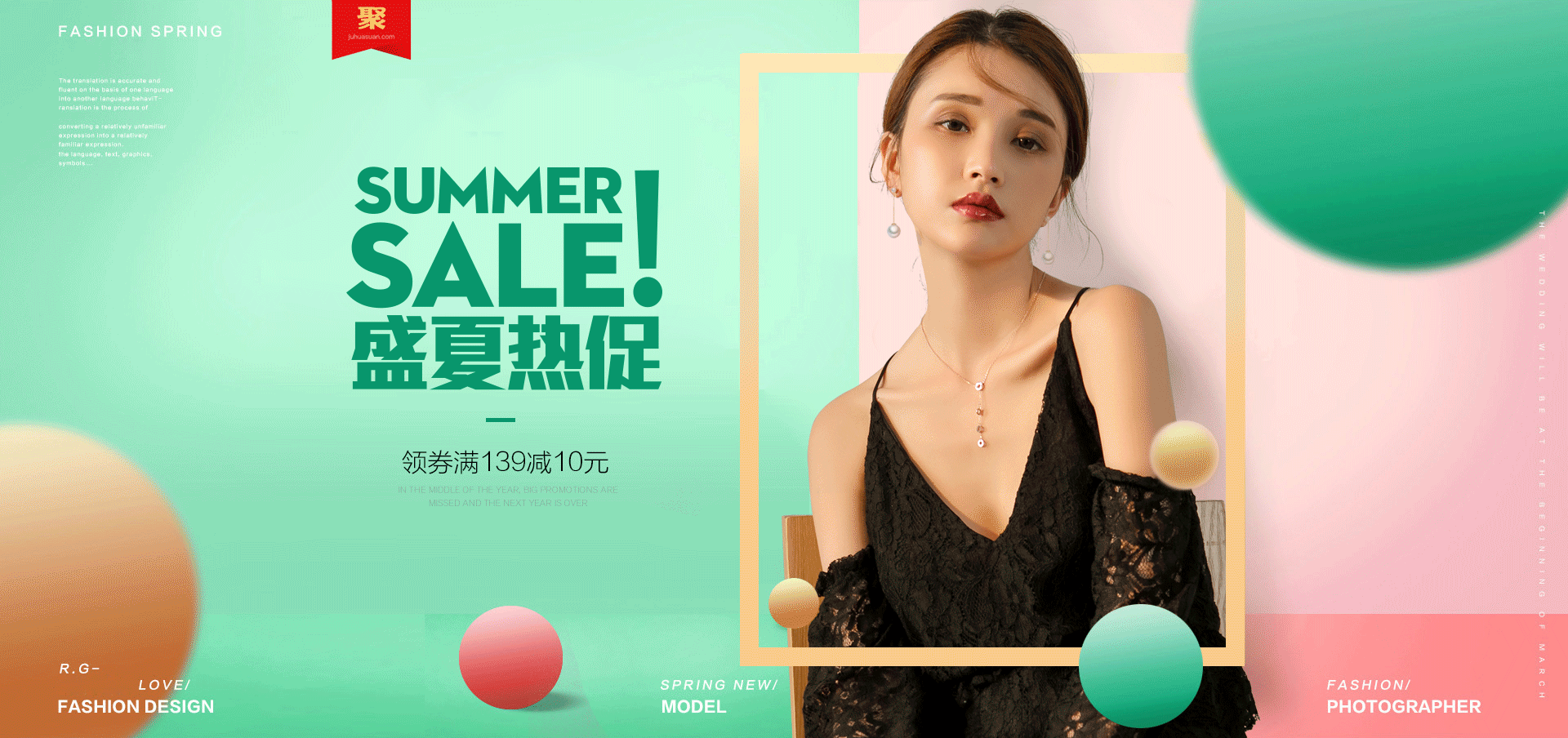 2017夏季小结天猫首页（图ZOTEzNDQzNTY=） - 电商 - 站酷设计师Roger5408原创素材 - 站酷ZCOOL