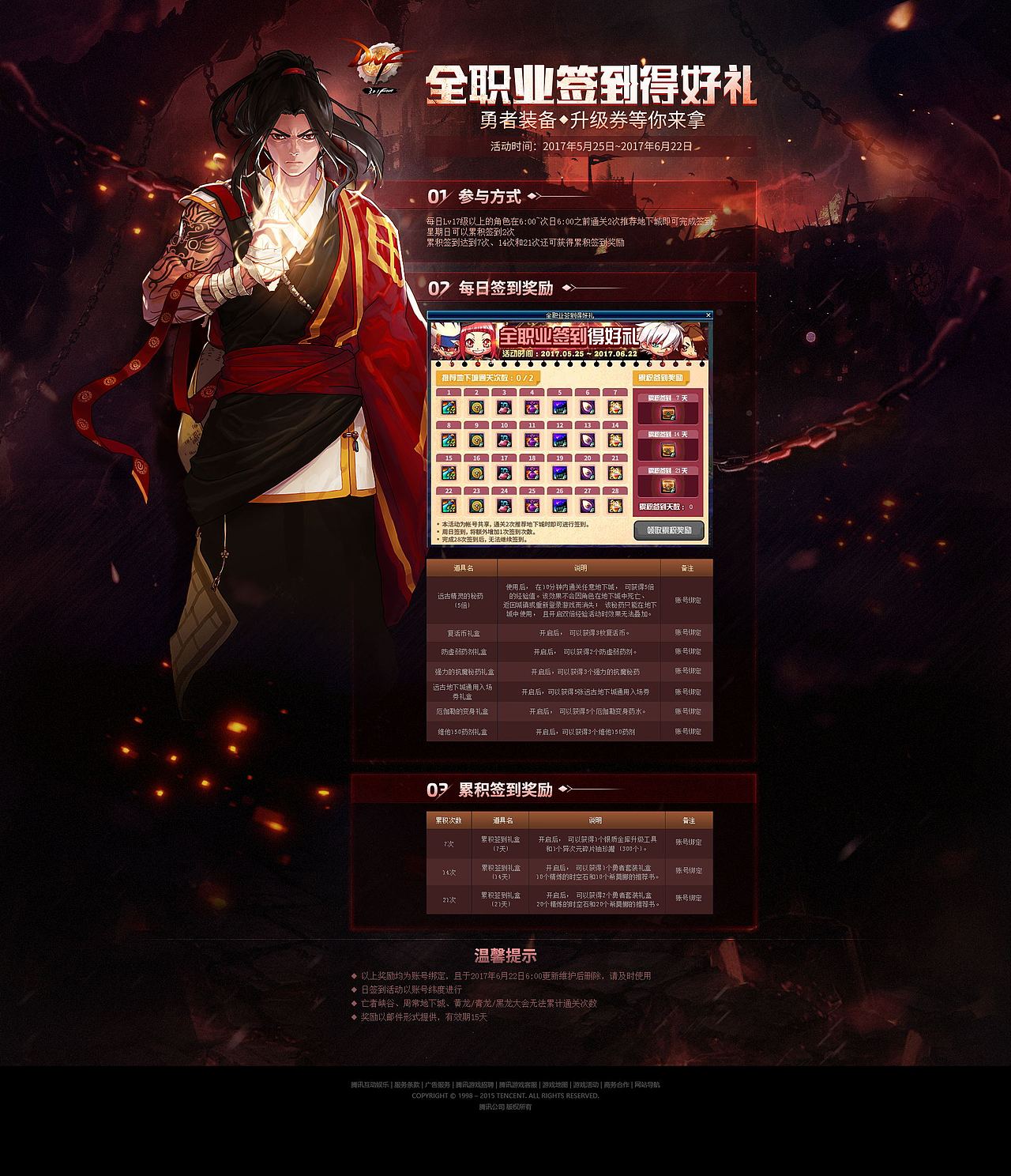 2018上半年游戏页面合集